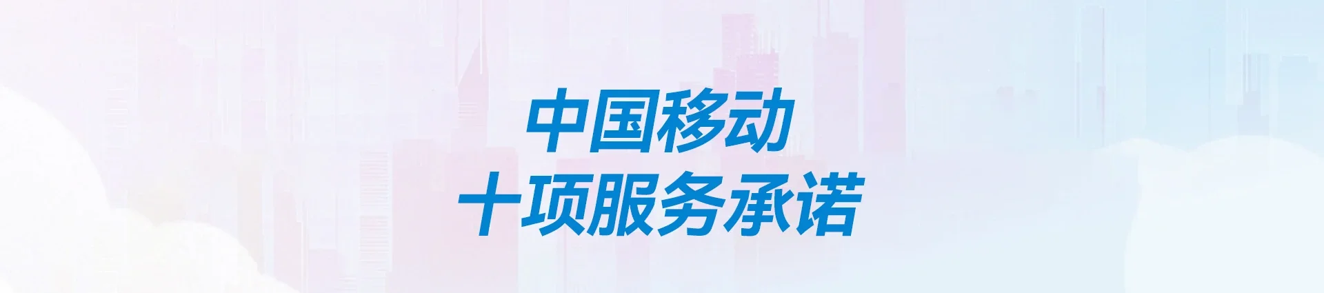 怀柔区移动宽带