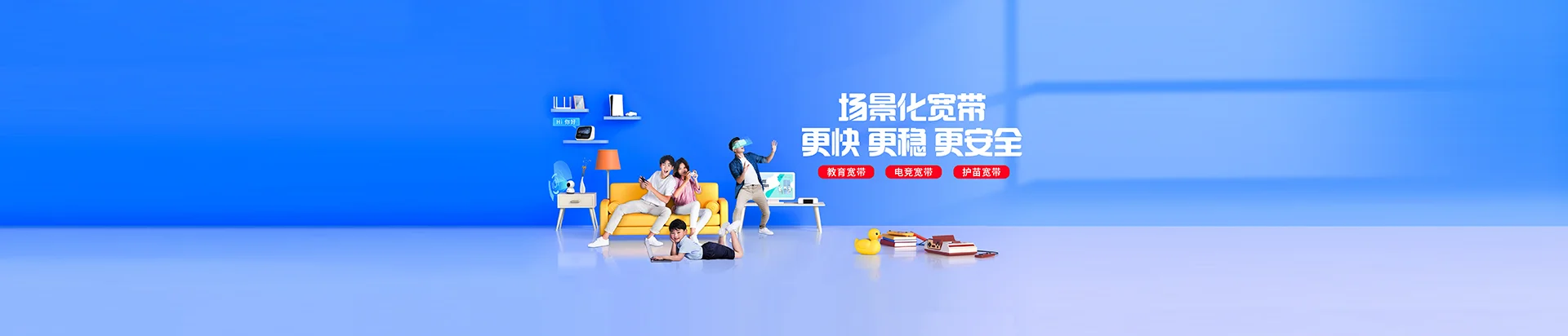 怀柔区移动宽带